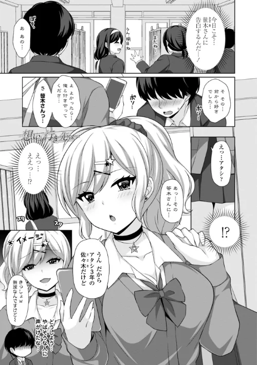 とろけるほどかきまぜて 【FANZA限定】【デジタル特装版】/たまきみさお/2023-07-25【b469adgsk01658】 試し読みサンプル 2ページ目