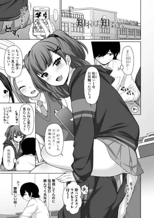 とろけるほどかきまぜて 【FANZA限定】【デジタル特装版】/たまきみさお/2023-07-25【b469adgsk01658】 試し読みサンプル 12ページ目