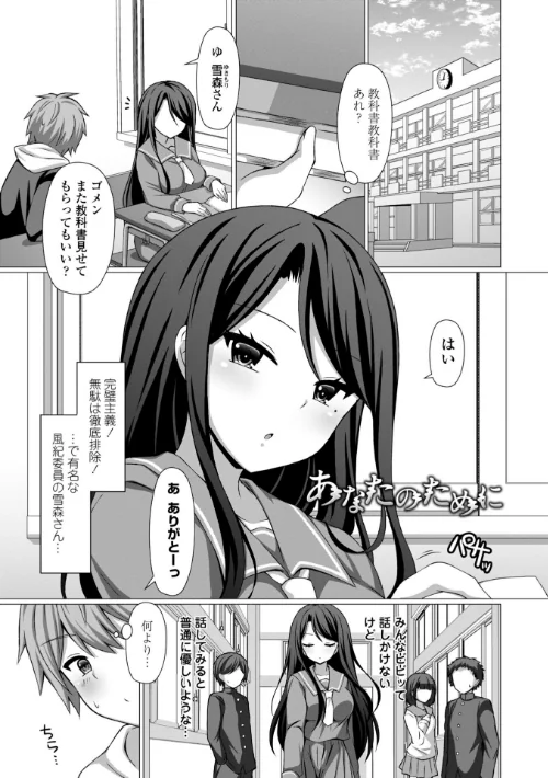 とろけるほどかきまぜて 【FANZA限定】【デジタル特装版】/たまきみさお/2023-07-25【b469adgsk01658】 試し読みサンプル 14ページ目