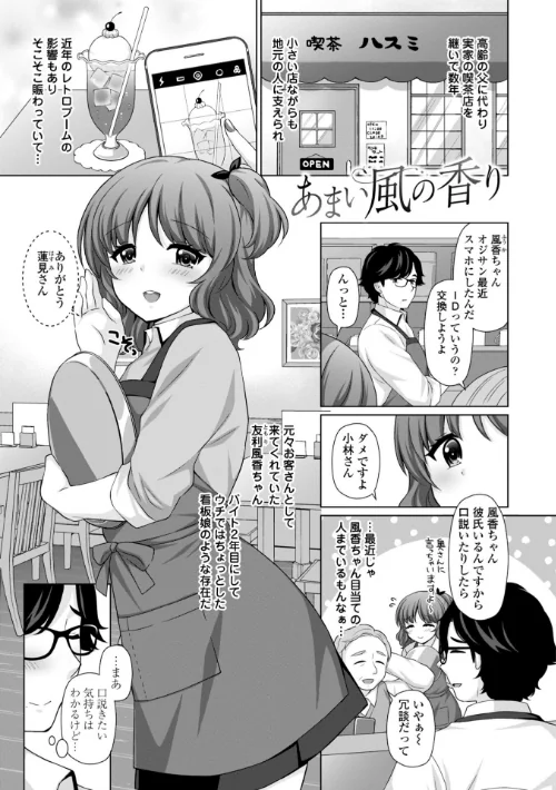とろけるほどかきまぜて 【FANZA限定】【デジタル特装版】/たまきみさお/2023-07-25【b469adgsk01658】 試し読みサンプル 16ページ目
