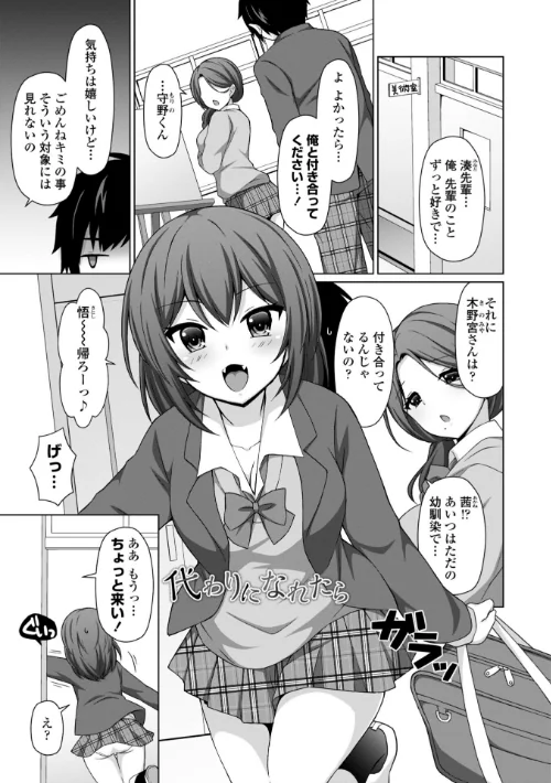 とろけるほどかきまぜて 【FANZA限定】【デジタル特装版】/たまきみさお/2023-07-25【b469adgsk01658】 試し読みサンプル 8ページ目