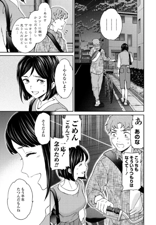 Once Again(単話)/Cuvie/2024-06-07【b469adgsk01958】 試し読みサンプル 3ページ目