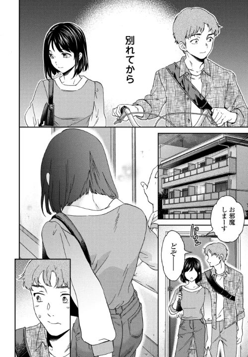 Once Again(単話)/Cuvie/2024-06-07【b469adgsk01958】 試し読みサンプル 4ページ目