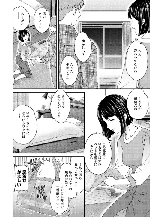 Once Again(単話)/Cuvie/2024-06-07【b469adgsk01958】 試し読みサンプル 5ページ目
