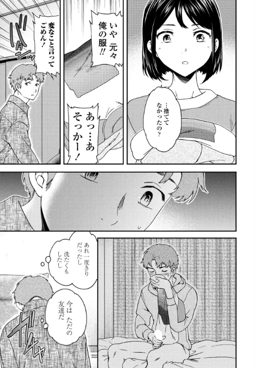 Once Again(単話)/Cuvie/2024-06-07【b469adgsk01958】 試し読みサンプル 7ページ目