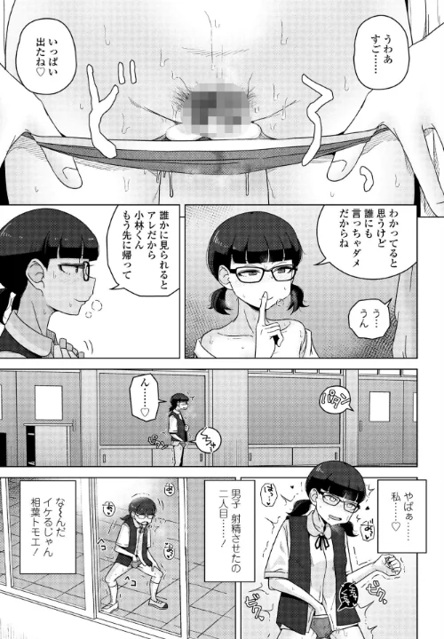 男子って私でもぼっきするの?(単話)/はがー/2024-10-07【b469adgsk02087】 試し読みサンプル 5ページ目