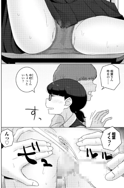 男子って私でもぼっきするの?(単話)/はがー/2024-10-07【b469adgsk02087】 試し読みサンプル 6ページ目