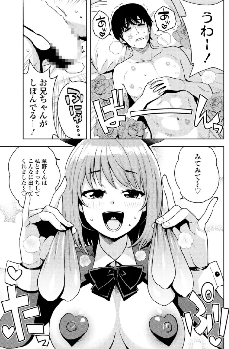 『遊び』でもまあいいじゃん(単話)/たまごろー/2025-02-07【b469adgsk02202】 試し読みサンプル 3ページ目