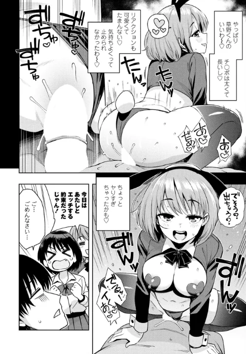 『遊び』でもまあいいじゃん(単話)/たまごろー/2025-02-07【b469adgsk02202】 試し読みサンプル 4ページ目