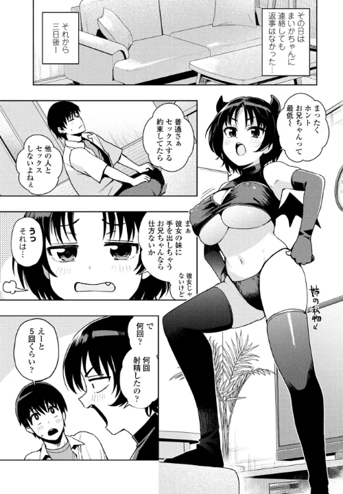 『遊び』でもまあいいじゃん(単話)/たまごろー/2025-02-07【b469adgsk02202】 試し読みサンプル 5ページ目