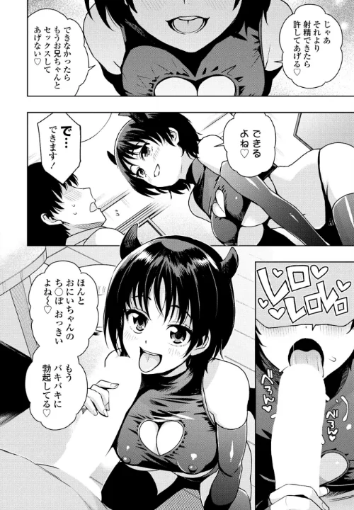 『遊び』でもまあいいじゃん(単話)/たまごろー/2025-02-07【b469adgsk02202】 試し読みサンプル 6ページ目
