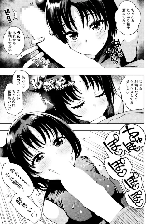 『遊び』でもまあいいじゃん(単話)/たまごろー/2025-02-07【b469adgsk02202】 試し読みサンプル 7ページ目
