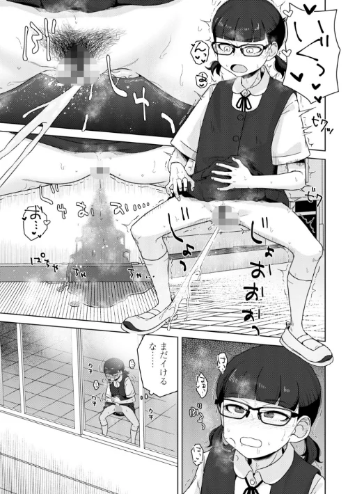 恋と性欲の季節【デジタル版】/はがー/2025-04-30【b469adgsk02281】 試し読みサンプル 11ページ目