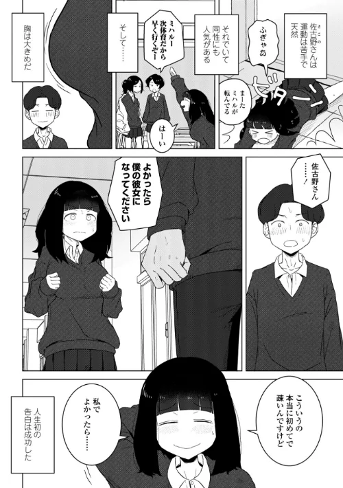 恋と性欲の季節【デジタル版】/はがー/2025-04-30【b469adgsk02281】 試し読みサンプル 16ページ目