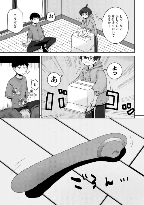 恋と性欲の季節【デジタル版】/はがー/2025-04-30【b469adgsk02281】 試し読みサンプル 20ページ目