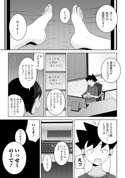 恋と性欲の季節【デジタル版】/はがー/2025-04-30【b469adgsk02281】 試し読みサンプル 3ページ目