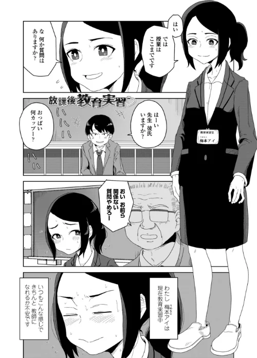 恋と性欲の季節【デジタル版】/はがー/2025-04-30【b469adgsk02281】 試し読みサンプル 24ページ目