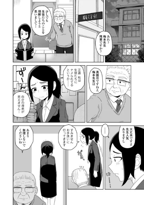 恋と性欲の季節【デジタル版】/はがー/2025-04-30【b469adgsk02281】 試し読みサンプル 25ページ目