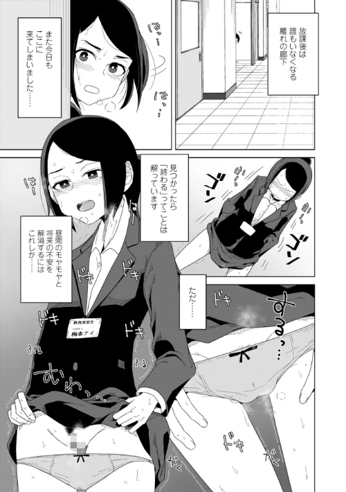 恋と性欲の季節【デジタル版】/はがー/2025-04-30【b469adgsk02281】 試し読みサンプル 26ページ目