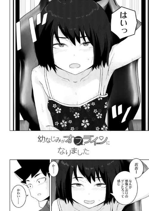 恋と性欲の季節【デジタル版】/はがー/2025-04-30【b469adgsk02281】 試し読みサンプル 4ページ目