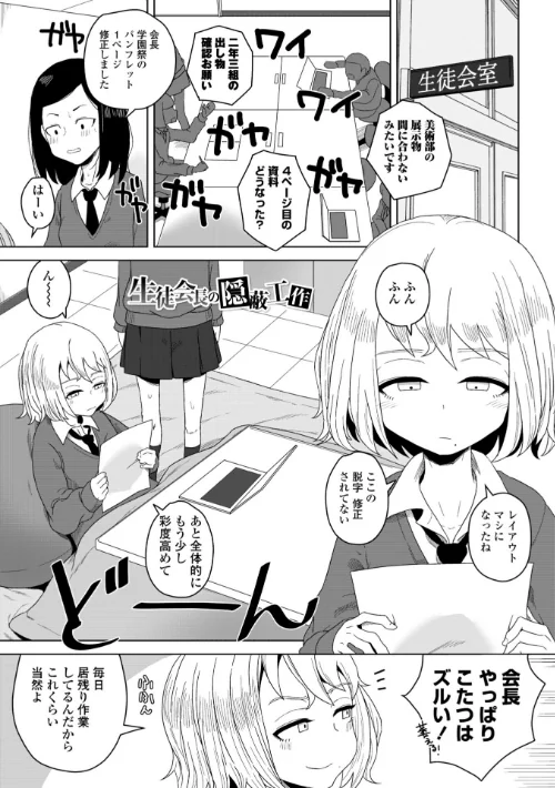 恋と性欲の季節【デジタル版】/はがー/2025-04-30【b469adgsk02281】 試し読みサンプル 6ページ目