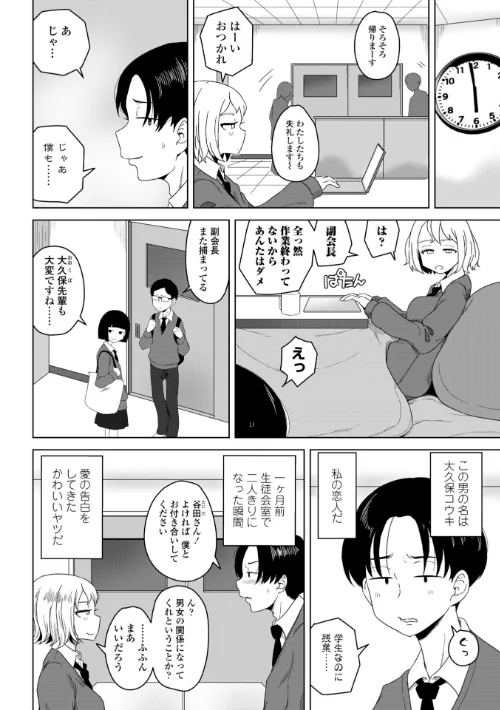 恋と性欲の季節【デジタル版】/はがー/2025-04-30【b469adgsk02281】 試し読みサンプル 7ページ目