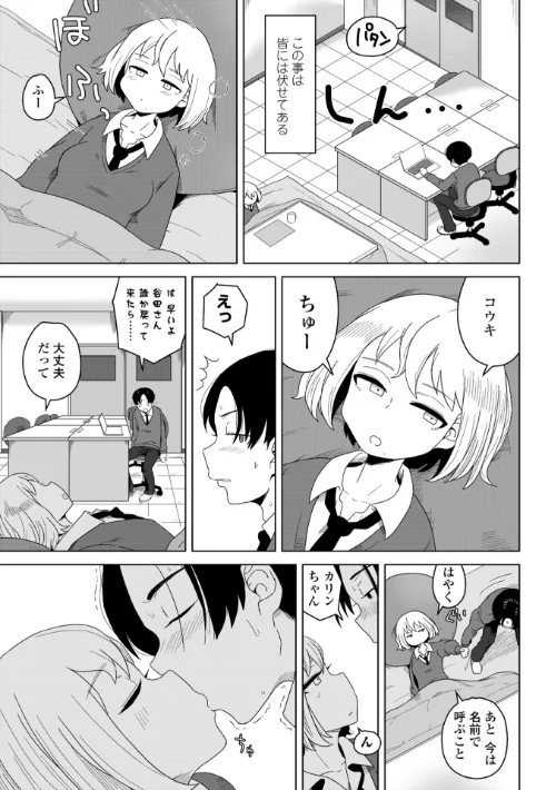 恋と性欲の季節【デジタル版】/はがー/2025-04-30【b469adgsk02281】 試し読みサンプル 8ページ目