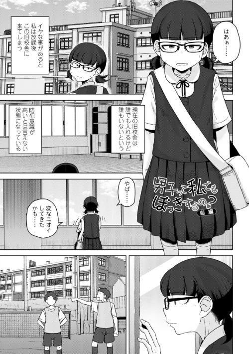 恋と性欲の季節【デジタル版】/はがー/2025-04-30【b469adgsk02281】 試し読みサンプル 9ページ目