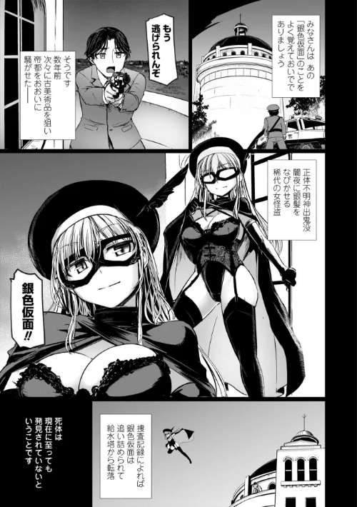 麗女怪盗は名探偵を寵愛する-天智探偵の麗女シリーズ-【デジタル版】/時浜次郎/2025-05-25【b469adgsk02306】 試し読みサンプル 5ページ目