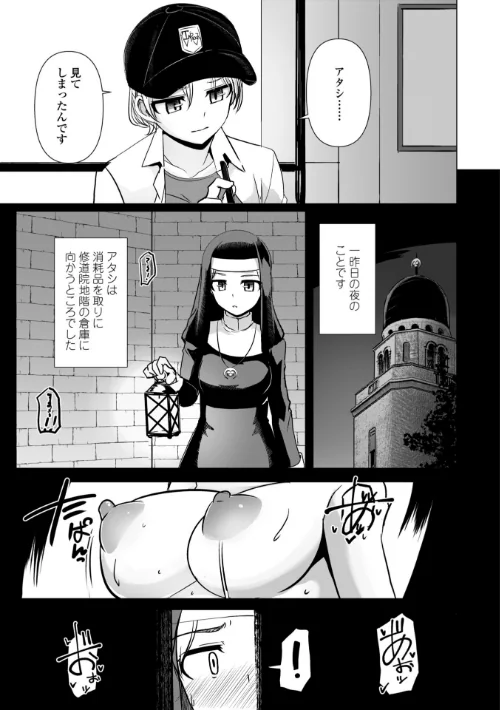 麗女怪盗は名探偵を寵愛する-天智探偵の麗女シリーズ-【デジタル版】/時浜次郎/2025-05-25【b469adgsk02306】 試し読みサンプル 8ページ目