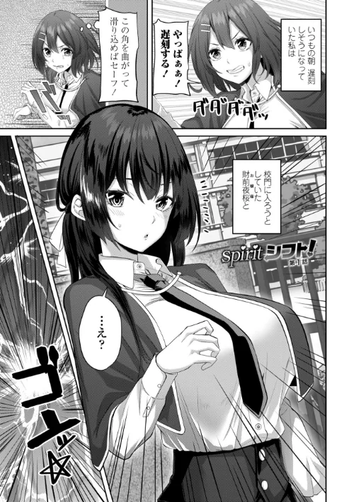 処女とビッチの入れ替わり【デジタル版】/左倉かなを/2025-08-25【b469adgsk02392】 試し読みサンプル 2ページ目