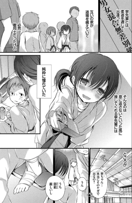 求愛少女【FANZA限定版】/名仁川るい/2017-06-09【b472abnen00157】 試し読みサンプル 6ページ目