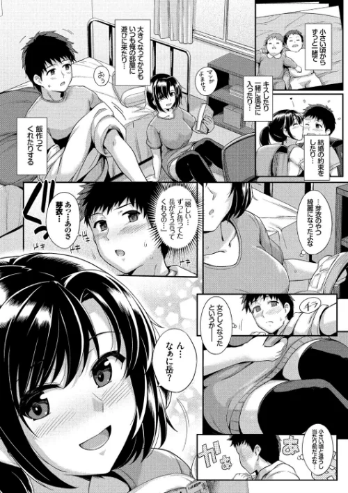 初恋ショコラ 【FANZA限定】【デジタル特装版】/はるきち コミックバベル編集部/2017-06-16【b472abnen00158】 試し読みサンプル 7ページ目