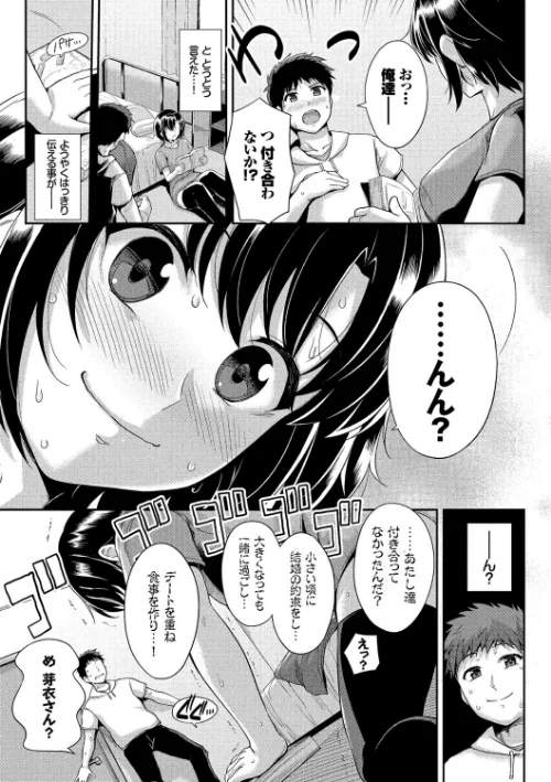 初恋ショコラ 【FANZA限定】【デジタル特装版】/はるきち コミックバベル編集部/2017-06-16【b472abnen00158】 試し読みサンプル 8ページ目