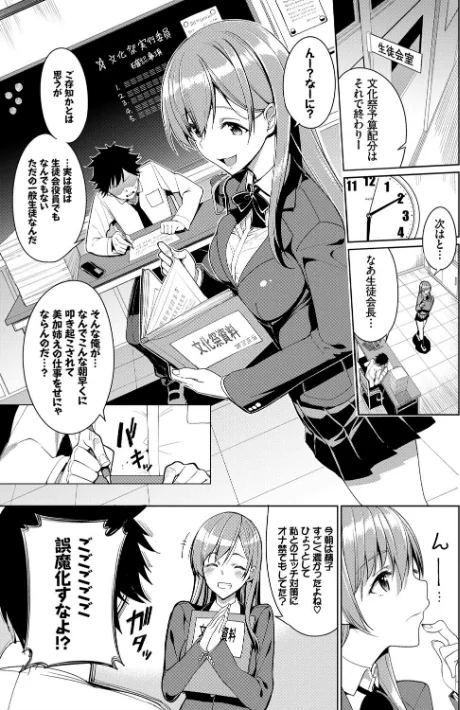milking【FANZA限定版】/朝峰テル コミックバベル編集部/2018-05-25【b472abnen00220】 試し読みサンプル 7ページ目