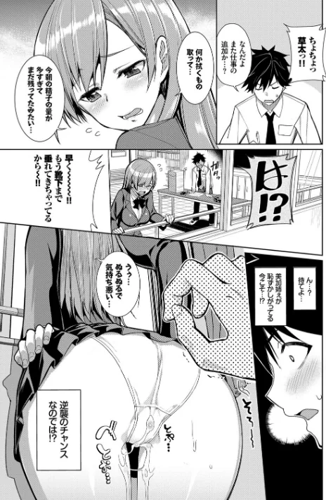 milking【FANZA限定版】/朝峰テル コミックバベル編集部/2018-05-25【b472abnen00220】 試し読みサンプル 9ページ目