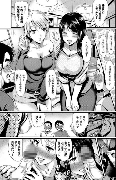 乱交ビッチ 【FANZA限定】【デジタル特装版】/宏式 コミックバベル編集部/2018-11-23【b472abnen00256】 試し読みサンプル 5ページ目