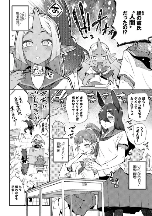 異種恋愛 【FANZA限定】【デジタル特装版】/みぞね コミックバベル編集部/2020-01-31【b472abnen00477】 試し読みサンプル 6ページ目