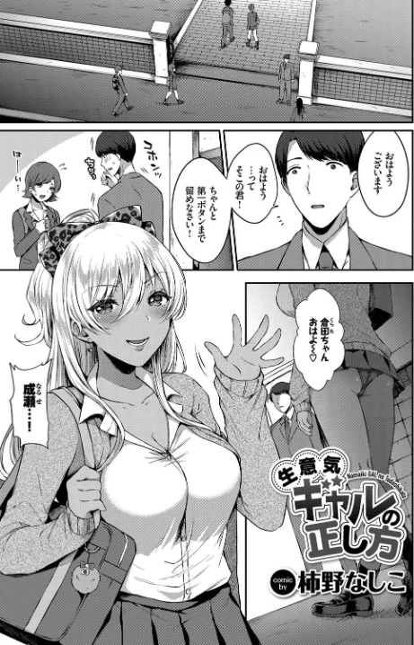 発情黒ギャルってマジエロ卍！！ VOL.2/魔ぁさ ぷよちゃ 柿野なしこ fu-ta yumoteliuce ともみみしもん あり コミックバベル編集部/2020-07-17【b472abnen00660】 試し読みサンプル 2ページ目