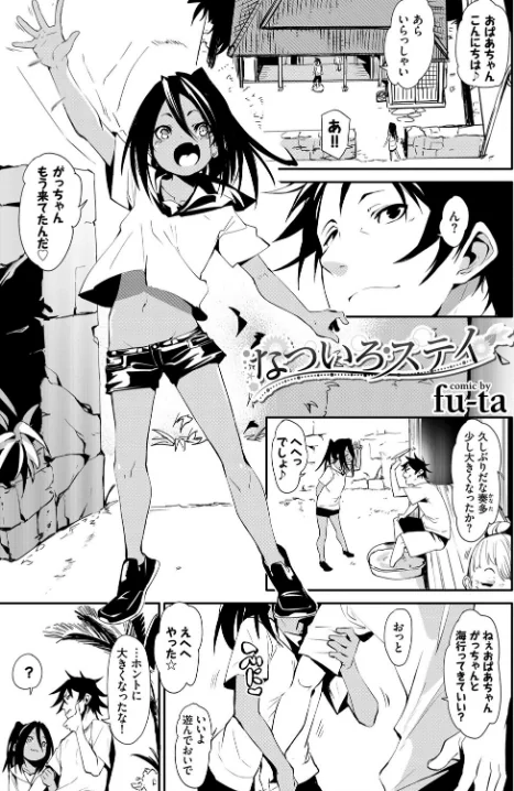 発情黒ギャルってマジエロ卍！！ VOL.2/魔ぁさ ぷよちゃ 柿野なしこ fu-ta yumoteliuce ともみみしもん あり コミックバベル編集部/2020-07-17【b472abnen00660】 試し読みサンプル 3ページ目