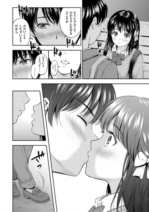 ね、いいよ。【FANZA限定】【電子限定版】/花札さくらの コミックバベル編集部/2020-07-22【b472abnen00672】 試し読みサンプル 2ページ目