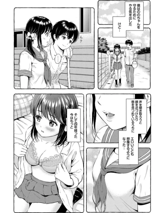 ね、いいよ。【FANZA限定】【電子限定版】/花札さくらの コミックバベル編集部/2020-07-22【b472abnen00672】 試し読みサンプル 4ページ目