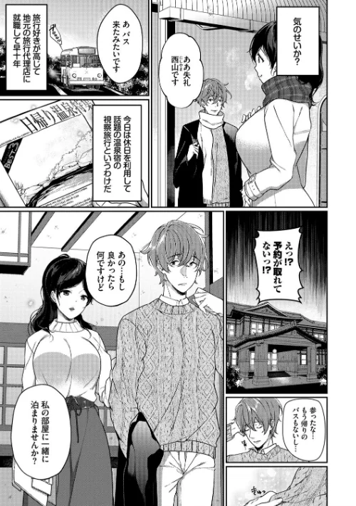 偏愛微熱【電子限定版】【FANZA限定】/櫻井マキ コミックバベル編集部/2020-08-31【b472abnen00724】 試し読みサンプル 3ページ目