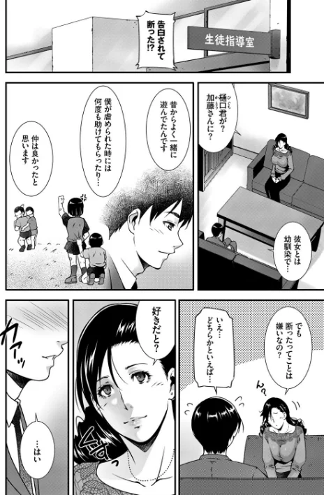 淫情なオツトメ【FANZA限定】/東磨樹 コミックバベル編集部/2020-10-31【b472abnen00776】 試し読みサンプル 2ページ目
