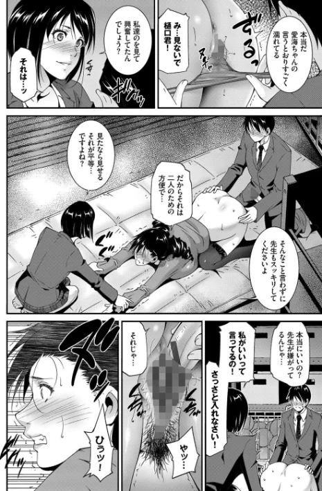 淫情なオツトメ【FANZA限定】/東磨樹 コミックバベル編集部/2020-10-31【b472abnen00776】 試し読みサンプル 12ページ目