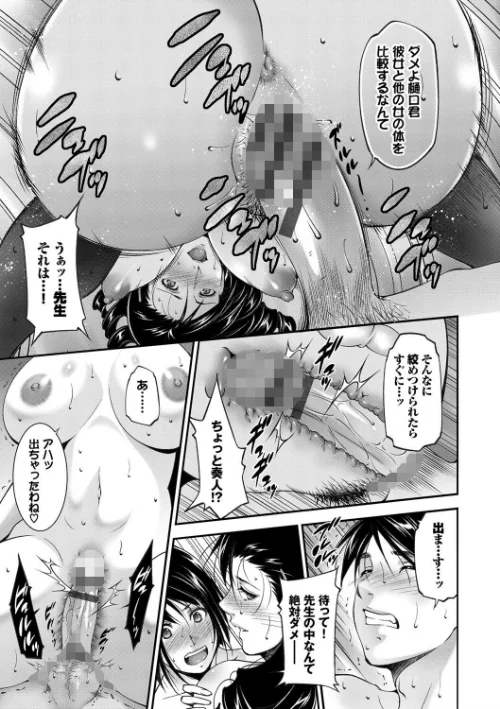 淫情なオツトメ【FANZA限定】/東磨樹 コミックバベル編集部/2020-10-31【b472abnen00776】 試し読みサンプル 15ページ目