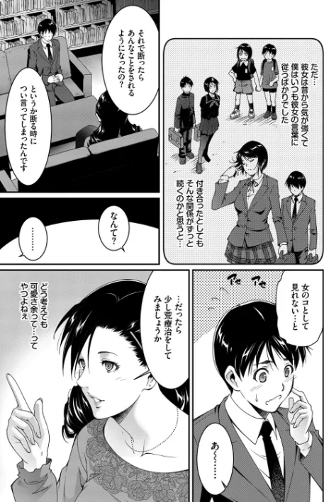 淫情なオツトメ【FANZA限定】/東磨樹 コミックバベル編集部/2020-10-31【b472abnen00776】 試し読みサンプル 3ページ目