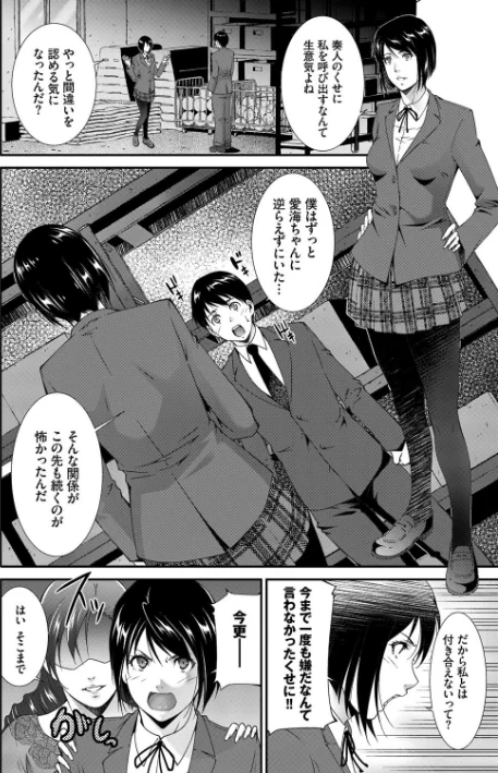 淫情なオツトメ【FANZA限定】/東磨樹 コミックバベル編集部/2020-10-31【b472abnen00776】 試し読みサンプル 4ページ目