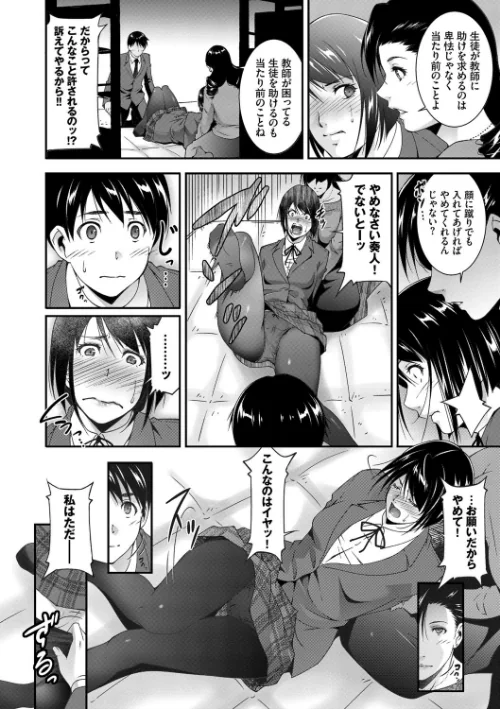 淫情なオツトメ【FANZA限定】/東磨樹 コミックバベル編集部/2020-10-31【b472abnen00776】 試し読みサンプル 6ページ目