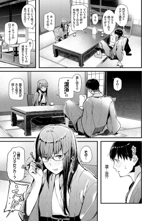 働くお姉さんの秘蜜〜休日は温泉へGO★編〜/西條サトル 東山エイト 大嘘 櫻井マキ 宏式 コミックバベル編集部/2021-02-19【b472abnen00892】 試し読みサンプル 5ページ目